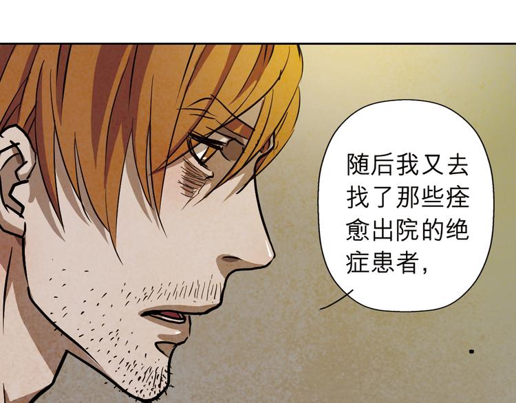 第32话 也许&hellip;真的能救她(1/2)-第32话