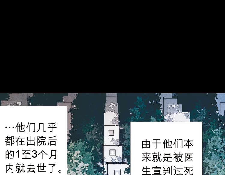 第32话 也许&hellip;真的能救她(1/2)-第32话