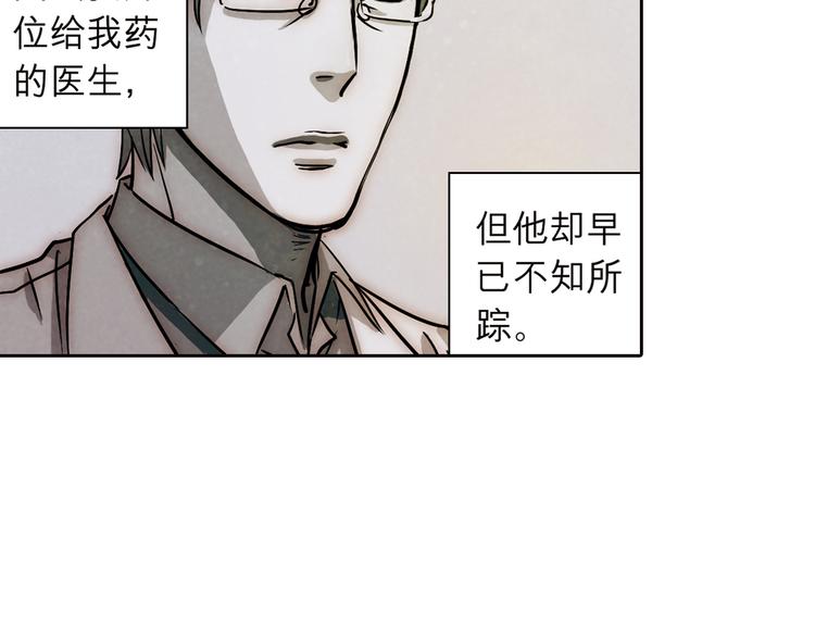 第32话 也许&hellip;真的能救她(1/2)-第32话