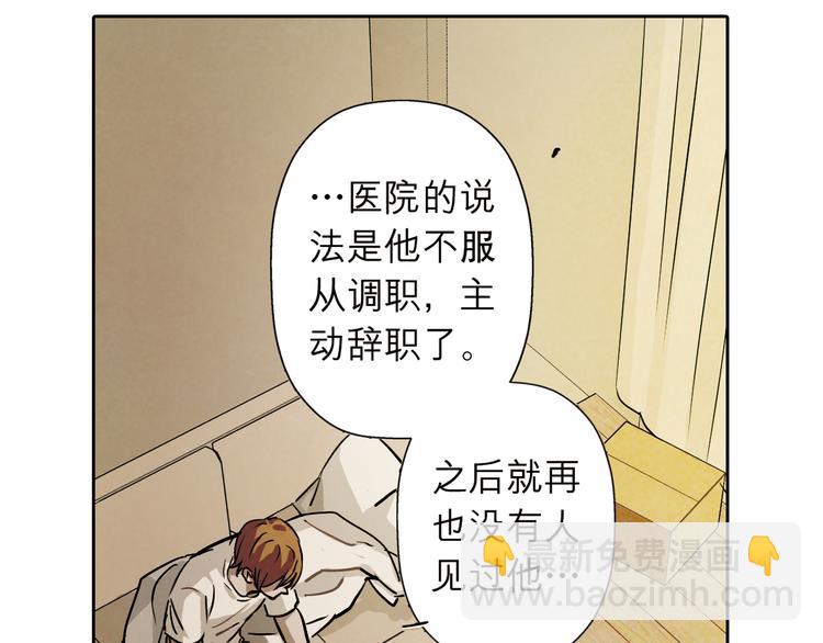 第32话 也许&hellip;真的能救她(1/2)-第32话