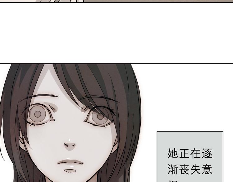 第32话 也许&hellip;真的能救她(1/2)-第32话