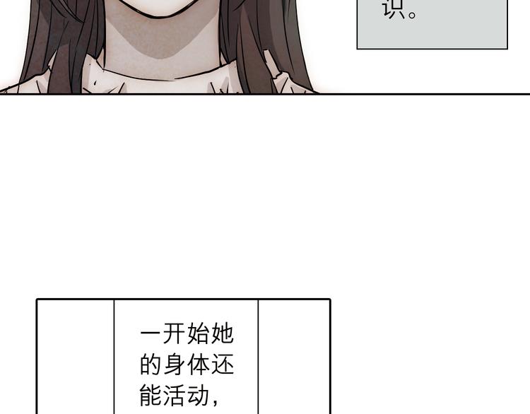 第32话 也许&hellip;真的能救她(1/2)-第32话