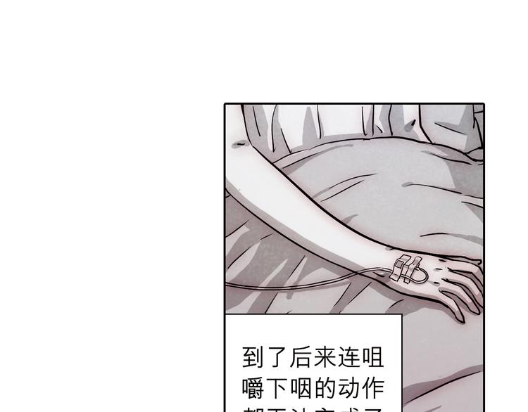 第32话 也许&hellip;真的能救她(1/2)-第32话