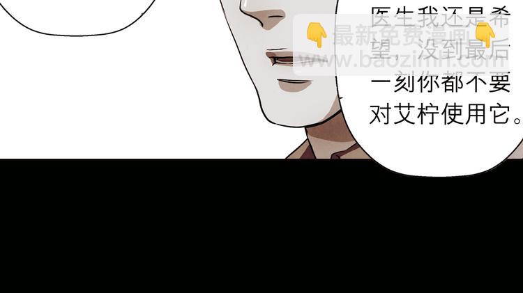 第32话 也许&hellip;真的能救她(1/2)-第32话