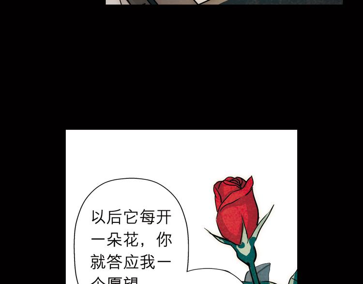 第34话 血与玫瑰的往事(1/2)-第34话