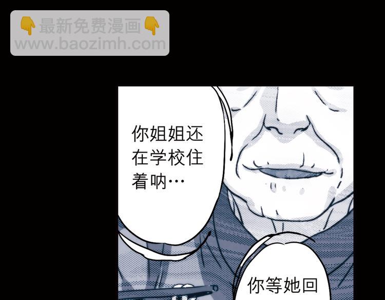 尋找克洛託 - 第36話 謊言是覆蓋真相的一層冰(2/2) - 4