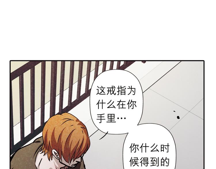 尋找克洛託 - 第36話 謊言是覆蓋真相的一層冰(1/2) - 1