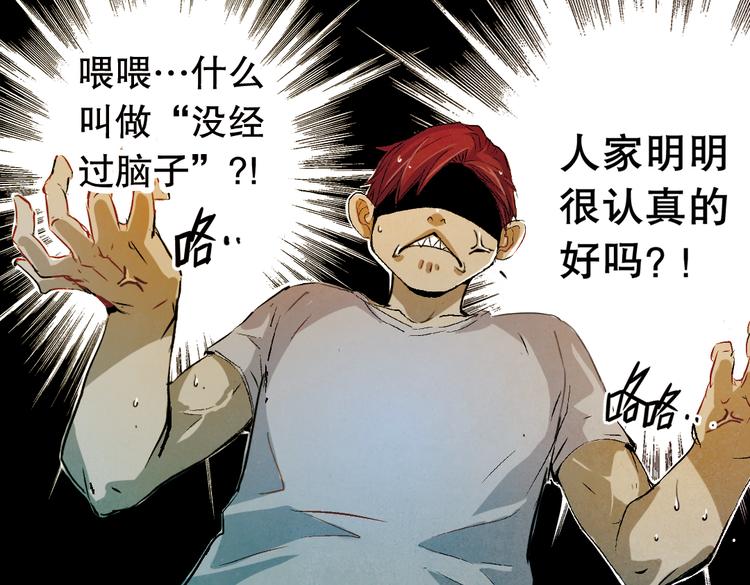 第6话  成交！(1/4)-第6话