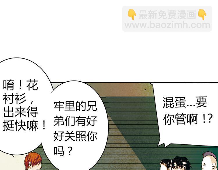 第10话  能不能活，就看今晚了！(1/3)-第10话