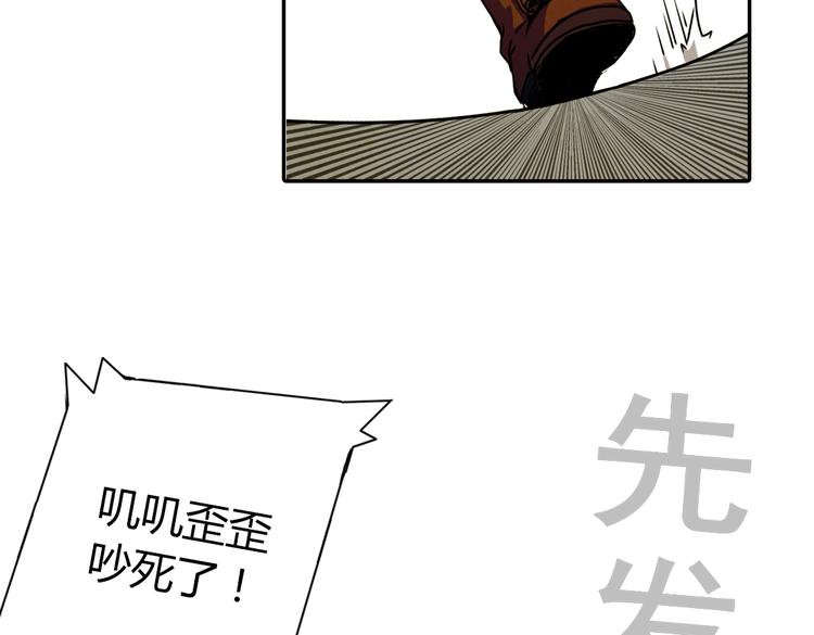 第10话  能不能活，就看今晚了！(1/3)-第10话