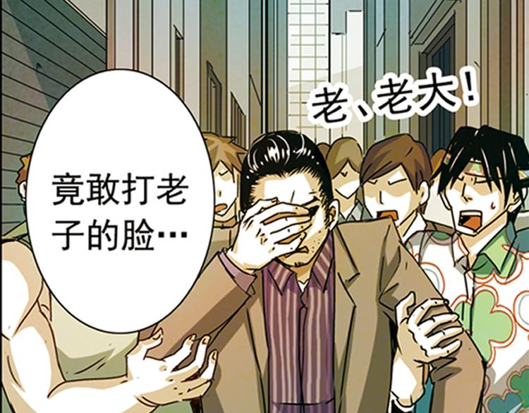 第10话  能不能活，就看今晚了！(1/3)-第10话