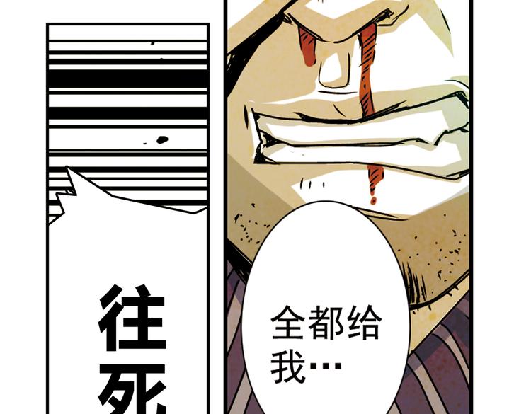 第10话  能不能活，就看今晚了！(1/3)-第10话