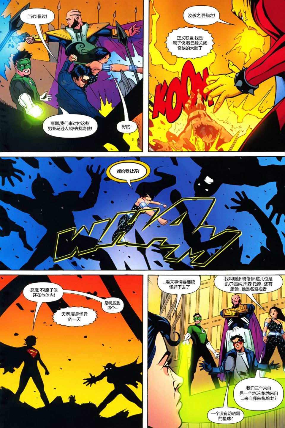 尋找雷·帕爾默 - 第6話 蝙蝠女俠與超級女俠 - 3