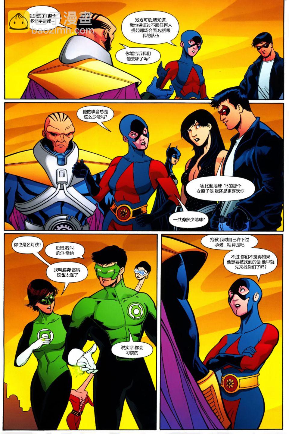 尋找雷·帕爾默 - 第6話 蝙蝠女俠與超級女俠 - 1