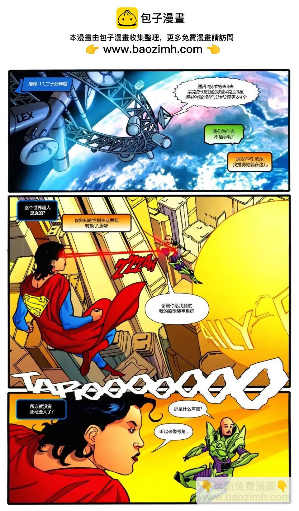 尋找雷·帕爾默 - 第06卷 - 3