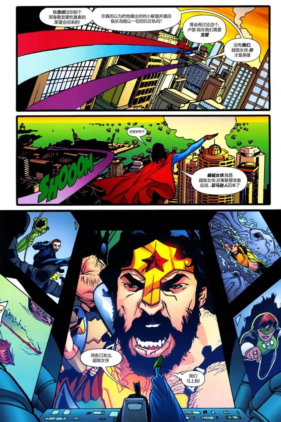 尋找雷·帕爾默 - 第06卷 - 5