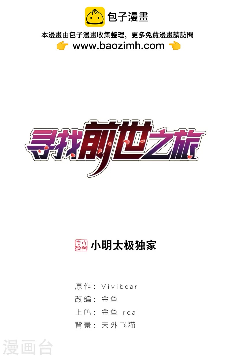 寻找前世之旅 - 第2话 被笔仙附身的女孩 - 1