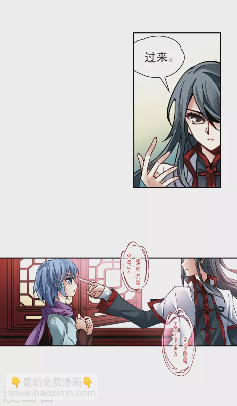 尋找前世之旅 - 第2話 被筆仙附身的女孩 - 1