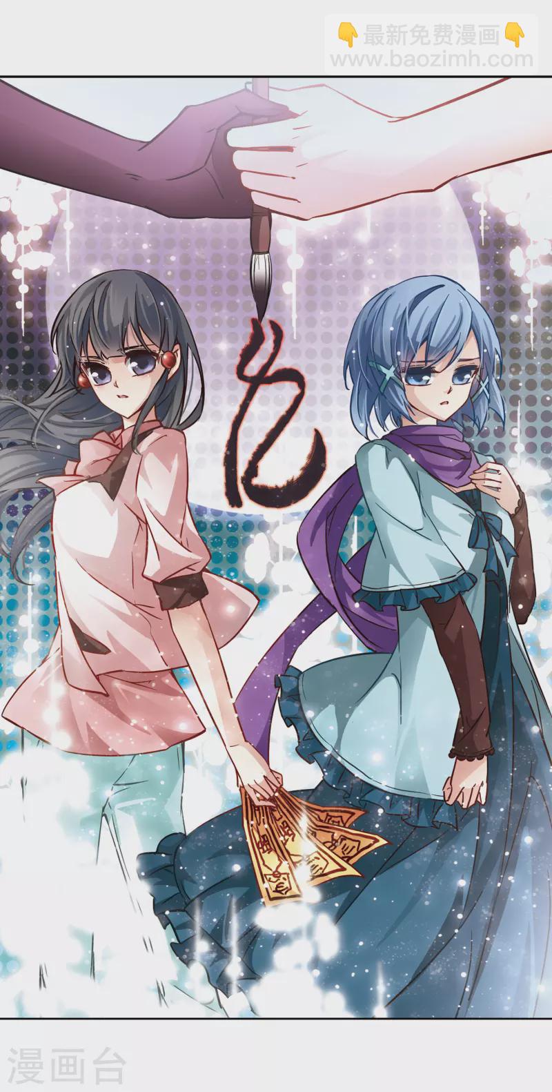 尋找前世之旅 - 第2話 被筆仙附身的女孩 - 2