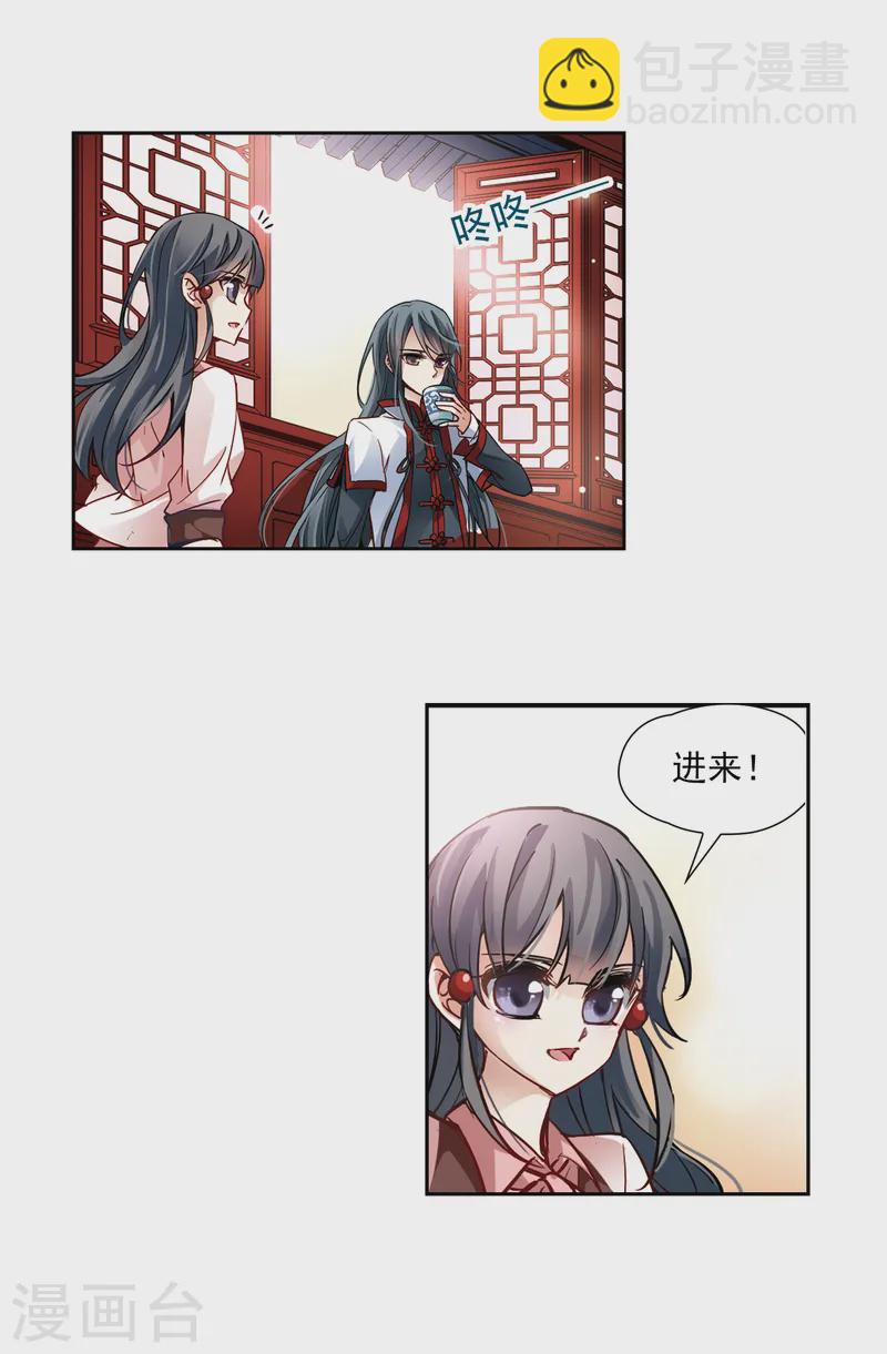 尋找前世之旅 - 第2話 被筆仙附身的女孩 - 3