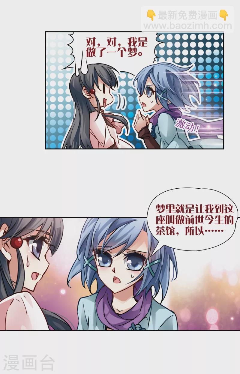 尋找前世之旅 - 第2話 被筆仙附身的女孩 - 5