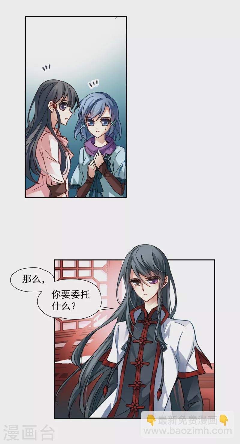 尋找前世之旅 - 第2話 被筆仙附身的女孩 - 1