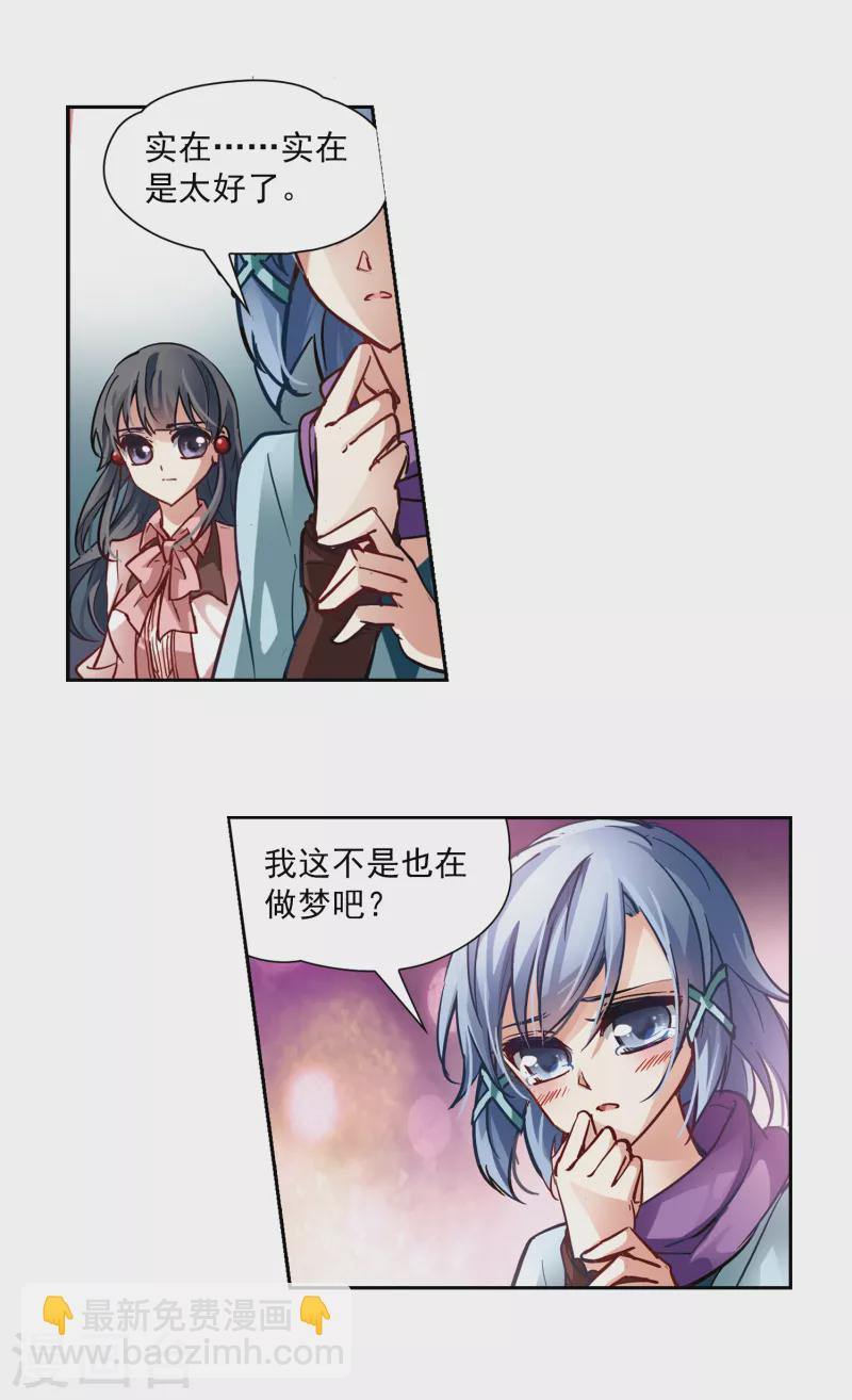 尋找前世之旅 - 第2話 被筆仙附身的女孩 - 3