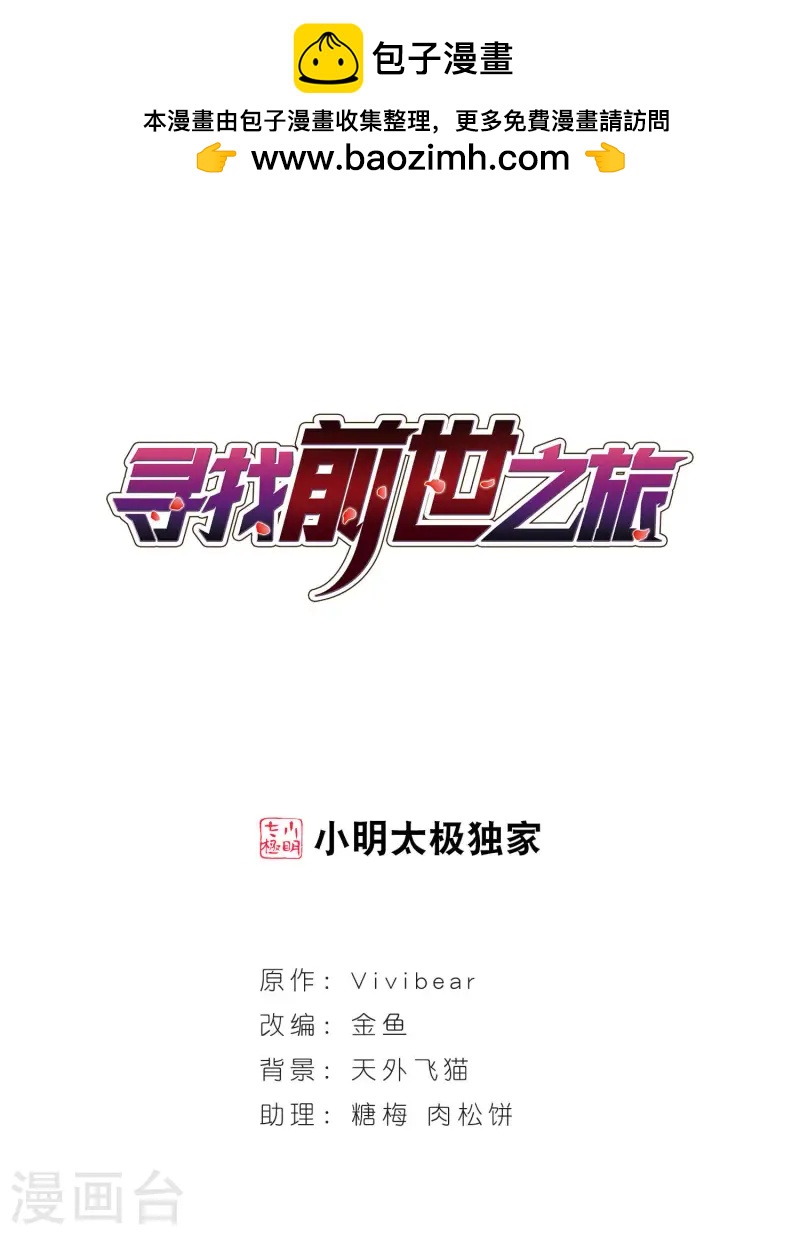 寻找前世之旅 - 第102话 血族亲王1 - 1