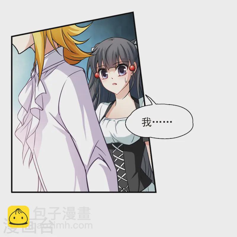 尋找前世之旅 - 第106話 賽斯的秘密2 - 5