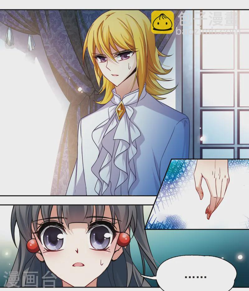 尋找前世之旅 - 第106話 賽斯的秘密2 - 2