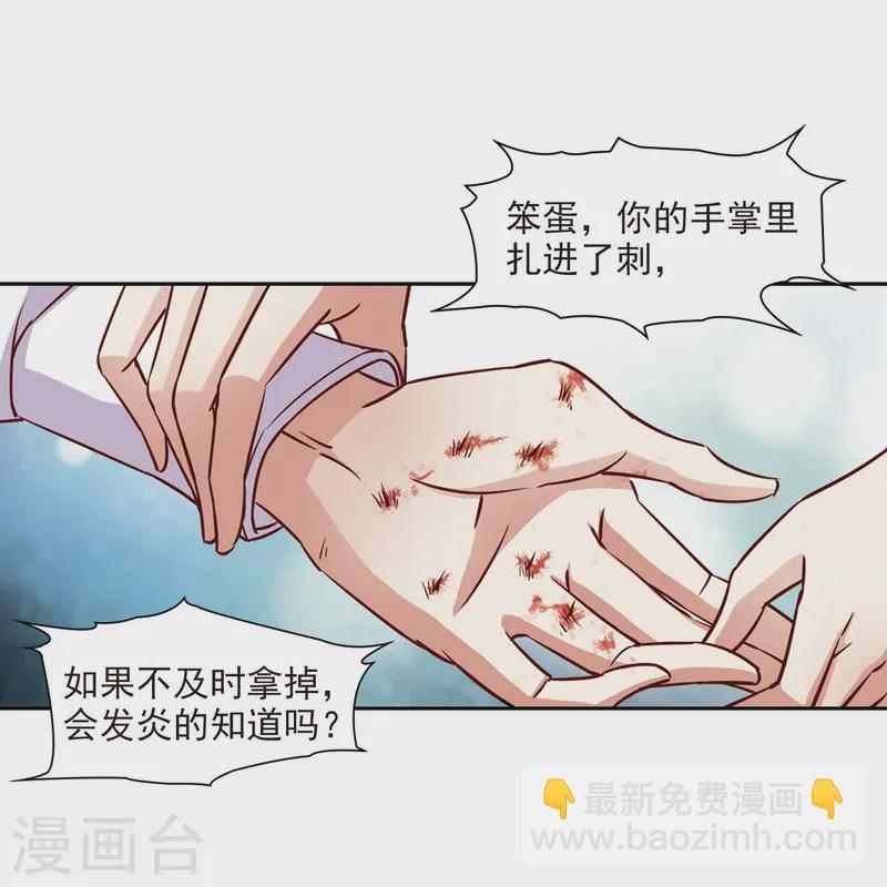 尋找前世之旅 - 第106話 賽斯的秘密2 - 4