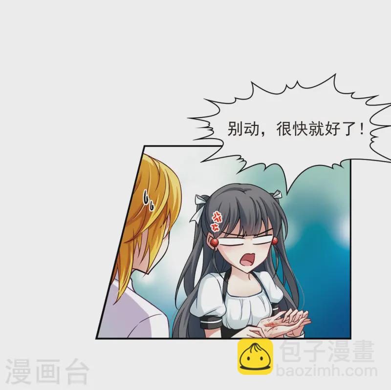 尋找前世之旅 - 第106話 賽斯的秘密2 - 1