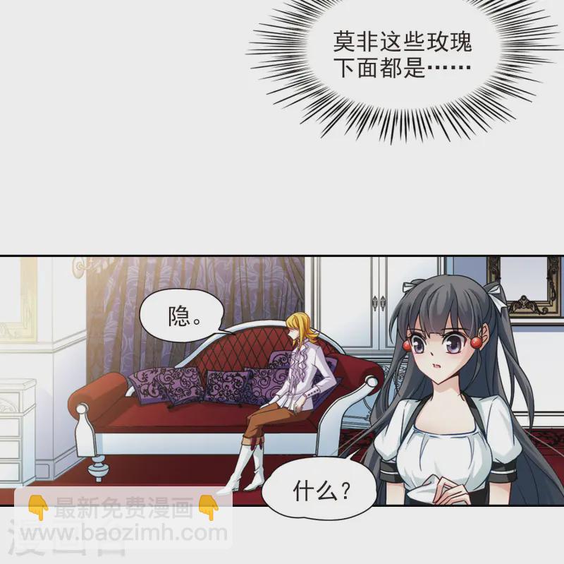 尋找前世之旅 - 第106話 賽斯的秘密2 - 1