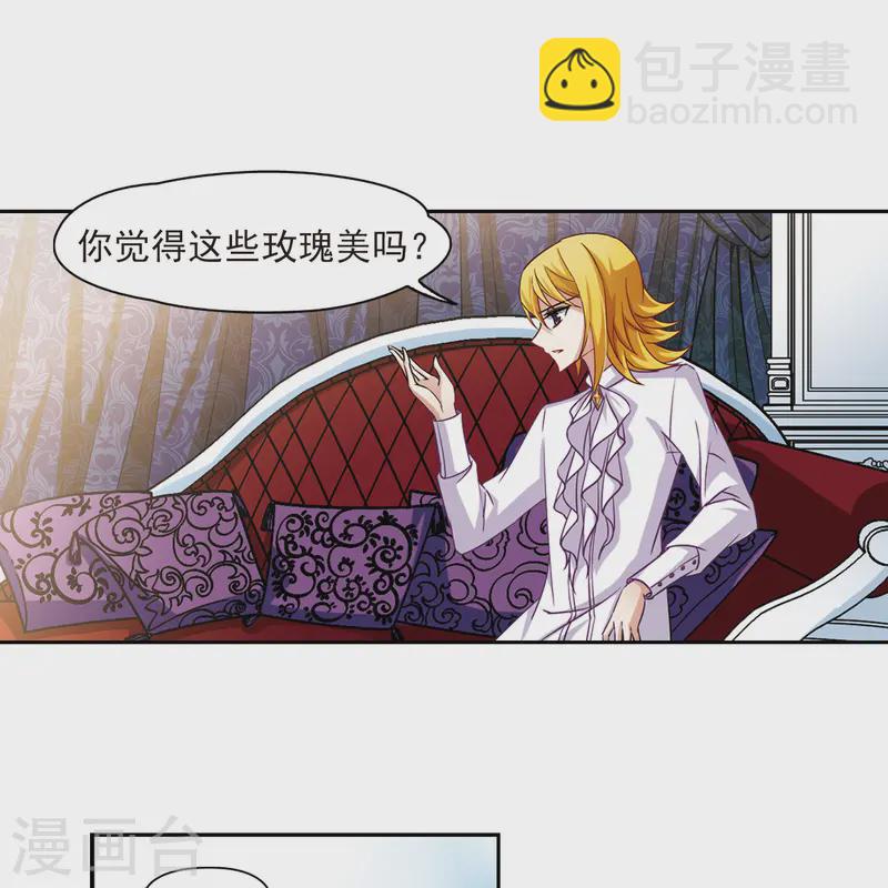 尋找前世之旅 - 第106話 賽斯的秘密2 - 2