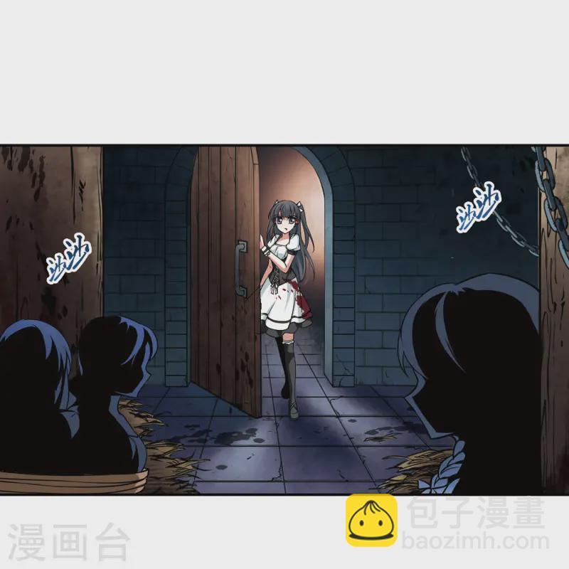 尋找前世之旅 - 第112話 發現朵拉1 - 2