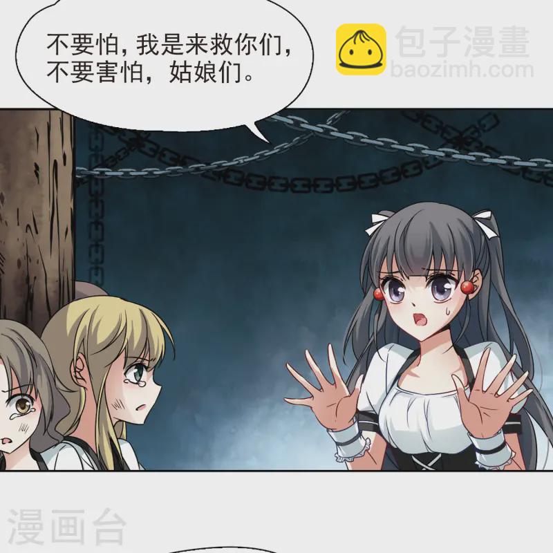 尋找前世之旅 - 第112話 發現朵拉1 - 4