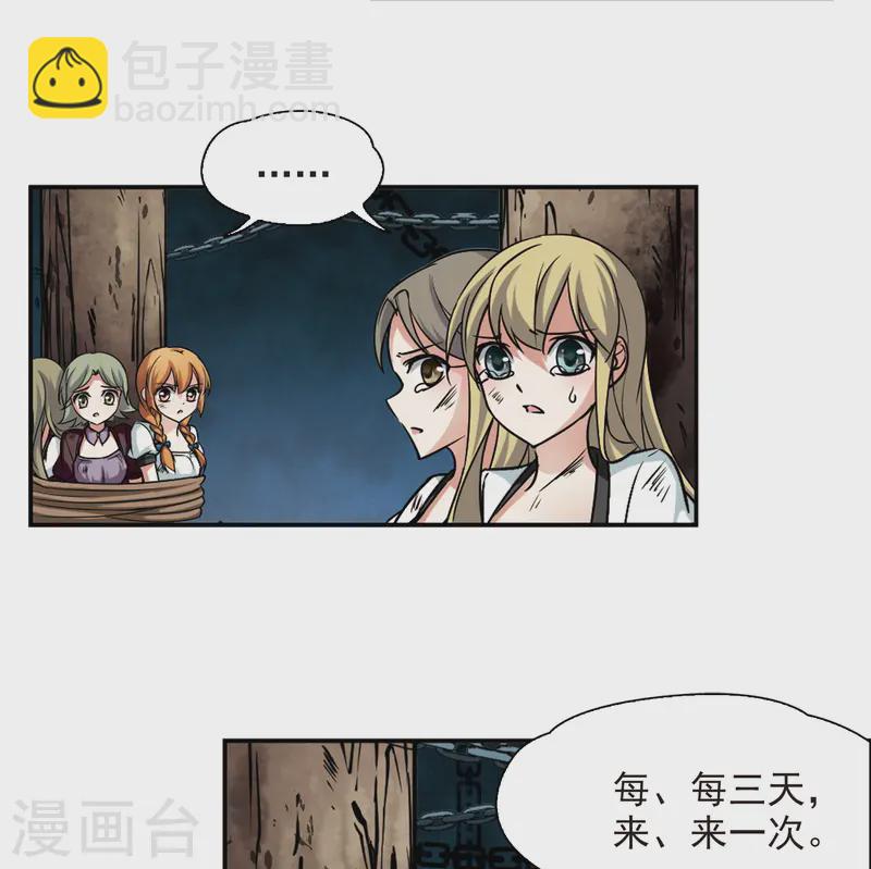 尋找前世之旅 - 第112話 發現朵拉1 - 1