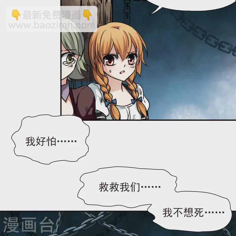 尋找前世之旅 - 第112話 發現朵拉1 - 2