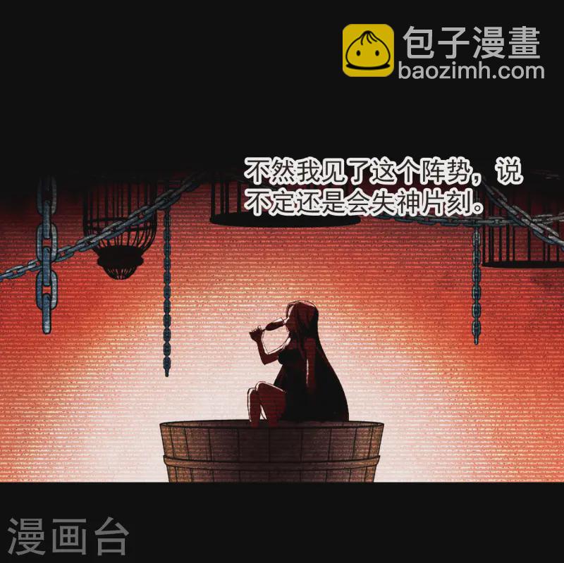 尋找前世之旅 - 第112話 發現朵拉1 - 4