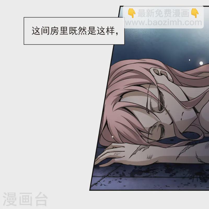 尋找前世之旅 - 第112話 發現朵拉1 - 3