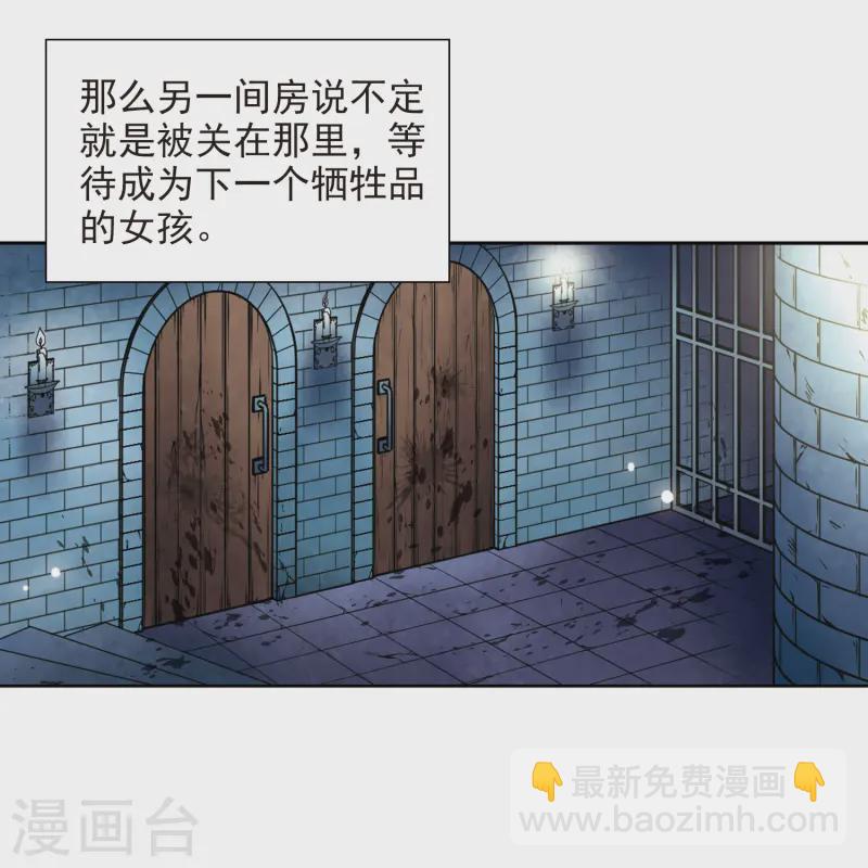 尋找前世之旅 - 第112話 發現朵拉1 - 4