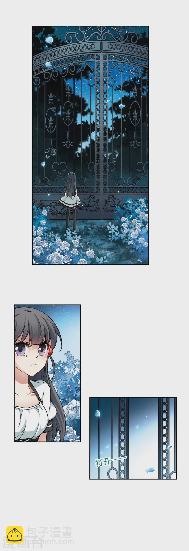 尋找前世之旅 - 第122話 吸血鬼新娘1 - 1