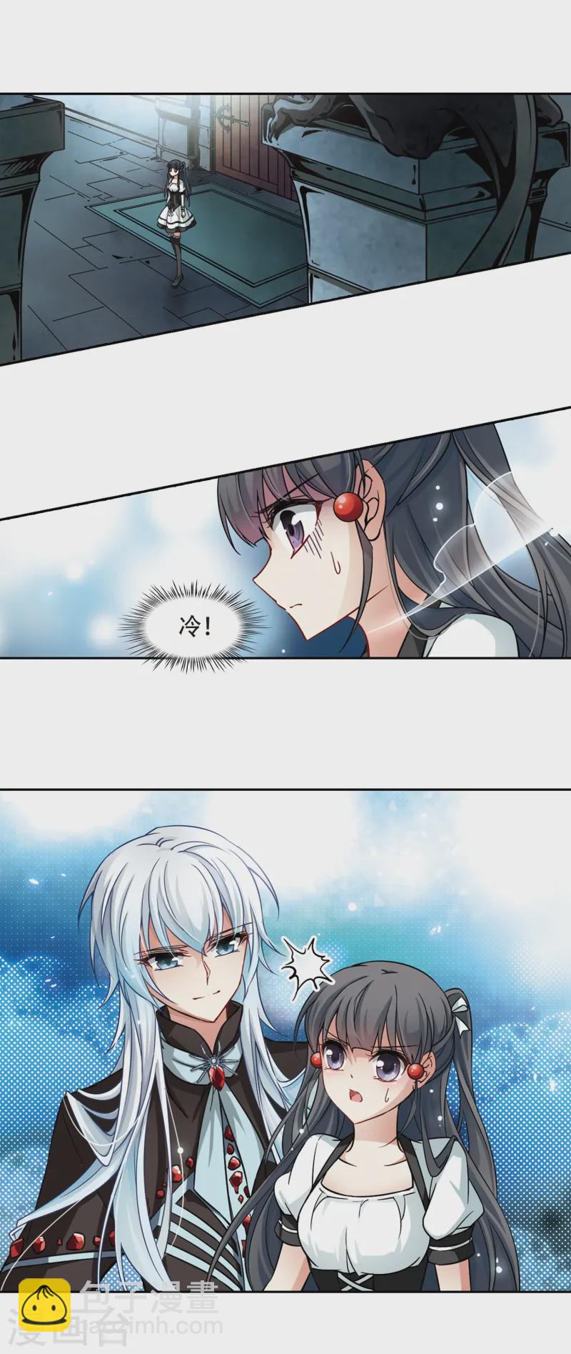 尋找前世之旅 - 第122話 吸血鬼新娘1 - 4