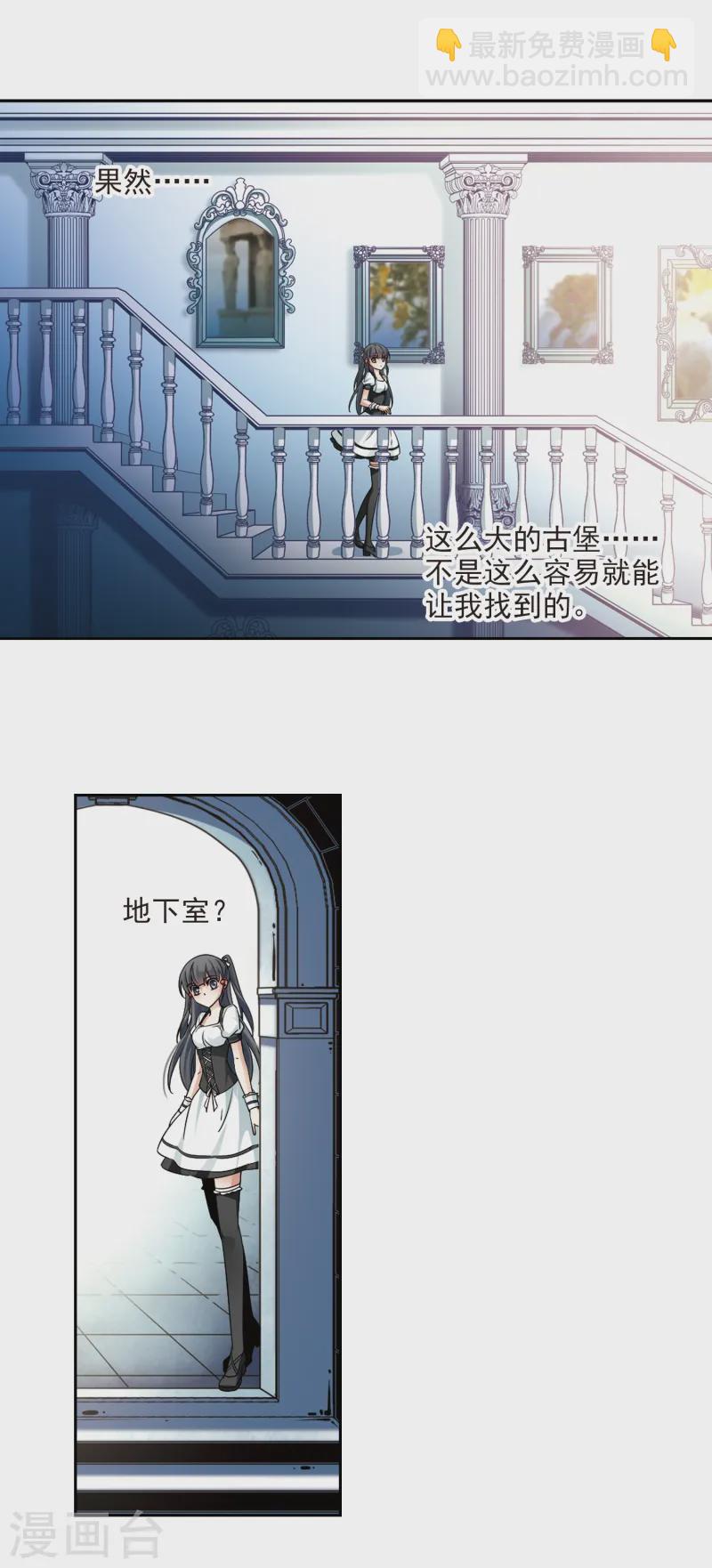 尋找前世之旅 - 第124話 棺材裡的約會1 - 4