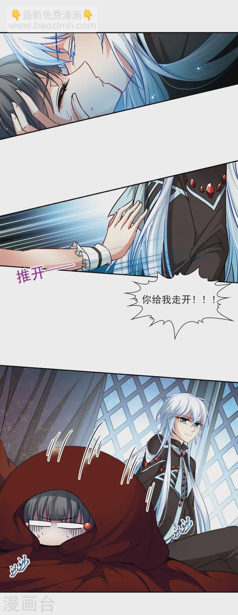 尋找前世之旅 - 第124話 棺材裡的約會1 - 3