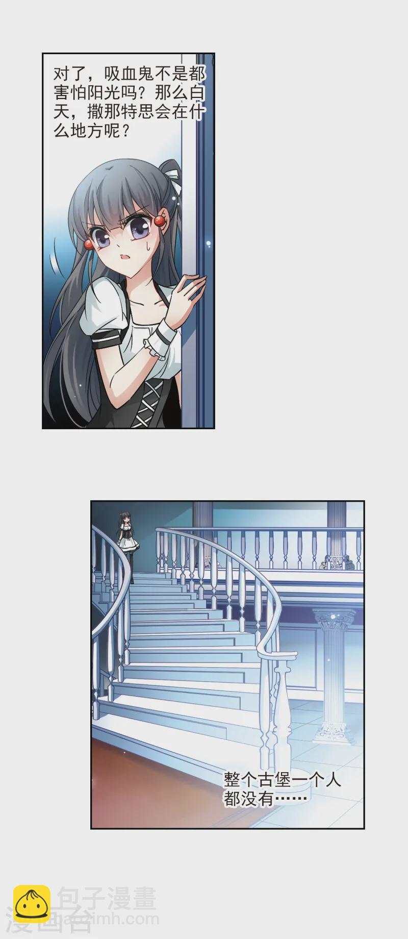 尋找前世之旅 - 第124話 棺材裡的約會1 - 4