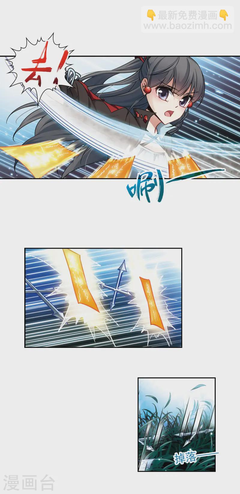 尋找前世之旅 - 第128話 小隱的反擊 - 1