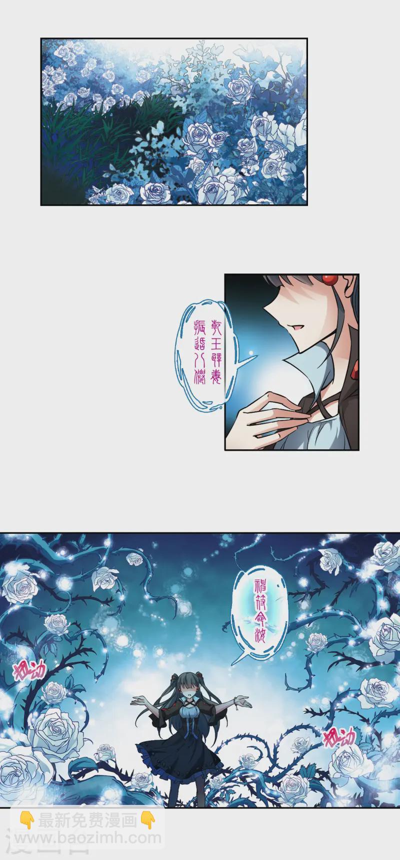 尋找前世之旅 - 第128話 小隱的反擊 - 1