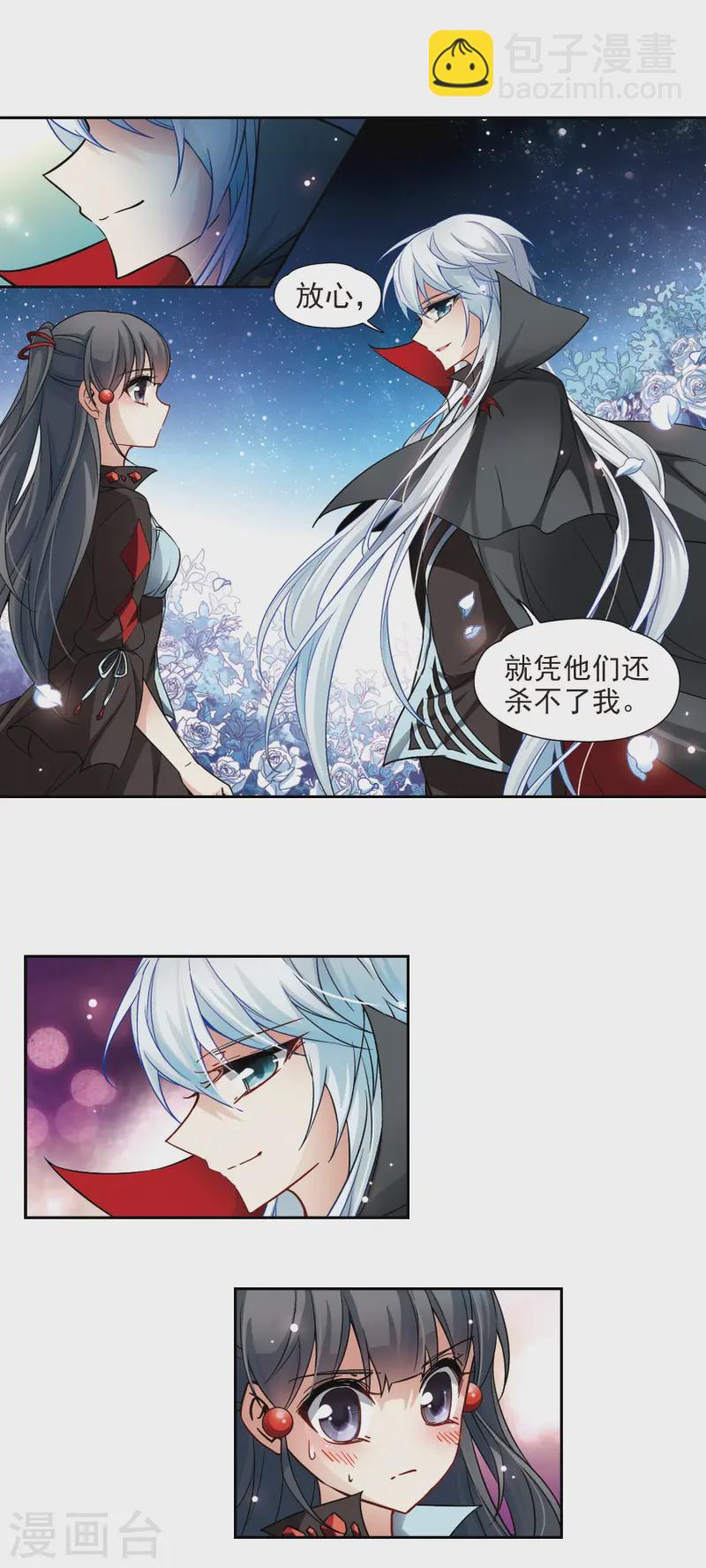 尋找前世之旅 - 第128話 小隱的反擊 - 1