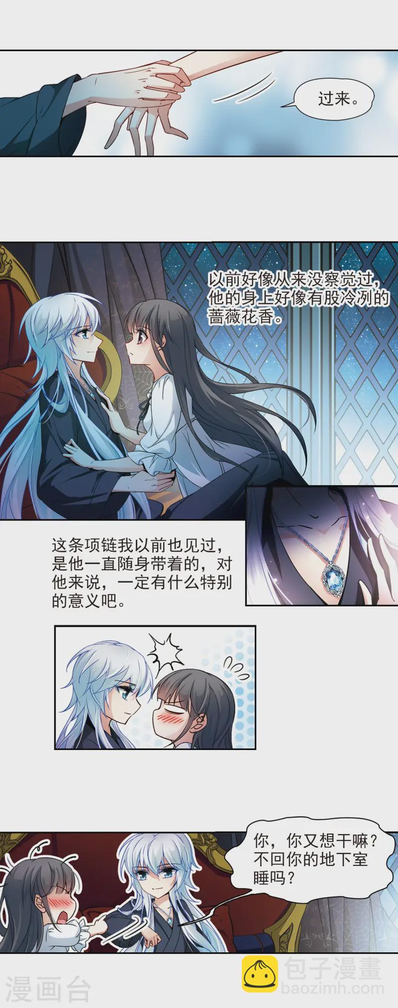 尋找前世之旅 - 第130話 撒那特斯的故事 - 3